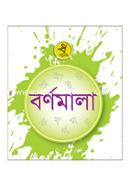 Prasiddha Bornomala image