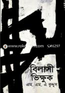 Bilashi Bikhuk image
