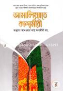 Amaliyyate Kashmiri image