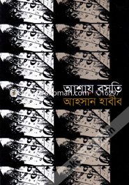 Asay Bosoti image