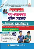 Sub-Inspector Police Sergeant Niyog Sohayika image