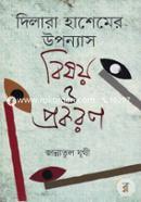 Dilara Hashemer Uponnas: Bishoy O Prokoron image