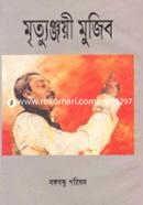Mrittunjoye Mujib image