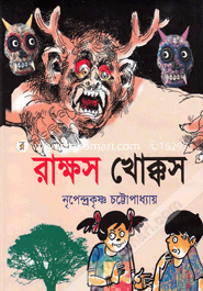 Rakkhos Khokkshos image
