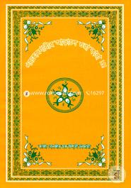 Porohejgarir Arale Ora Kara image