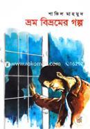 Vrom Bivromer Golpo image