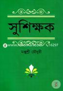 সুশিক্ষক image