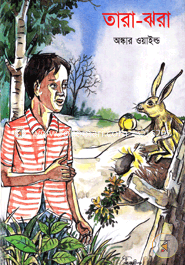 Tara Jhora image