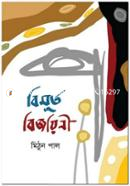 Bimurto Bijoyini image