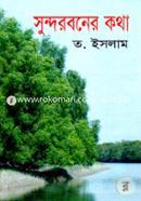 Sundorboner Kotha image