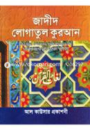 Jadid Logatul Quran image