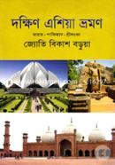 Dakkhin Asia Bhraman image
