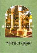 Ashabe Suffa image