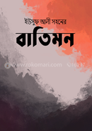 Batimon image