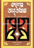 Kaler Omritodhara image