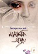 Nandonik Oshru image