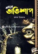 Aro Avishap image