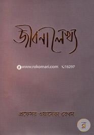 Jibanalekhya image