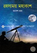 Rahosoyamay Mohakash (The Mysterious Universe) image