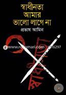 Shadhinota Amar Valo Lage Na image