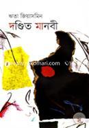 Dondito Manobi image