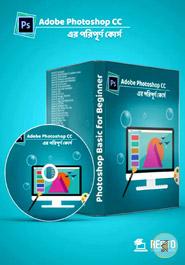 Photoshop Basic for Beginner ( DVD Course)