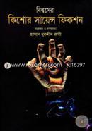 Bishwosera Kishor Science Fiction image
