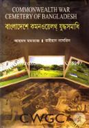 Commonwealth War Cemetery Of Bangladesh image
