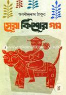 Sera Kisor Galpo image
