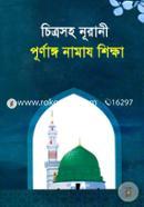Chittrosho Nurani Purnango Namaz Shikkha image