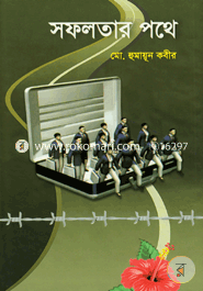 Sofoloter Pothey image