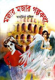 Mojar Mojar Galpokhatha image