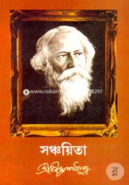 Sanchaita image