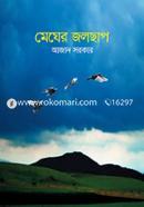 Magher Jalchhap image