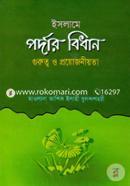 Islame Pordar Bidhan Gurutto O Projoniyota image