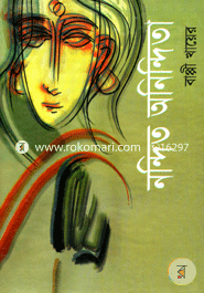 Nondito Anindita image
