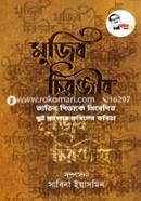 Mujib Chironjib image