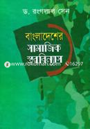 Bangladesher Samajik Sthor Binnas image