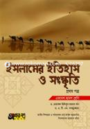 Islamer Itihas O Songskriti 1st Paper Class (11-12) image