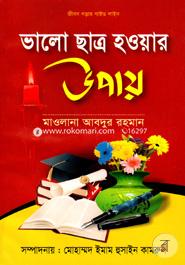 Valo Chatro Howar Upay image
