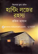 Hanting Lojer Rohosyo ( Kishor Musa Robin series ) image