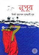Nupur image