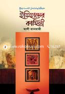 Itihaser Kahini image