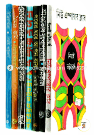 আশুতোষ মুখোপাধ্যায় এবং নিমাই ভট্রাচার্যের ৭টি জনপ্রিয় উপন্যাস image