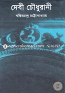 Devi Chowdhurani image