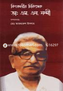 Eminent Physician Dr. M. N. Nandi image