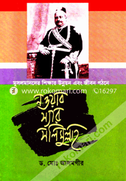 Musolmander Shikkhar Unnoyon Ebong Jibon Gothone :Nawab Sir Salimullahar image