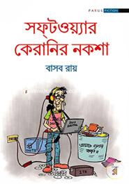Software Keranir Naksha image