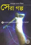 Sera Golpo image