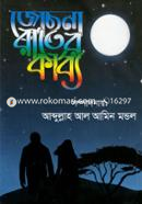 Josna Rater Kabyo image